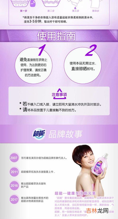 柔顺剂怎么用,柔顺剂的正确使用方法是什么？