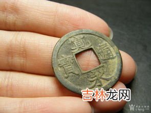 宽永通宝是日本哪个朝代的,宽永通宝是哪个年代的钱币？