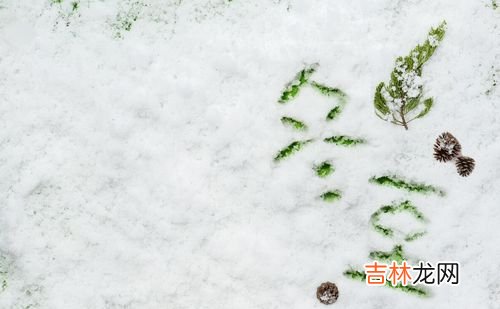 三九四九冷不冷,冬天数九哪个九最冷 数九寒天什么时候最冷