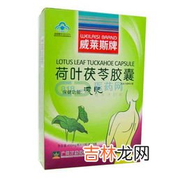 荷叶茯苓软糖能减肥吗,荷叶的减肥效果如何 荷叶怎么用才能减肥