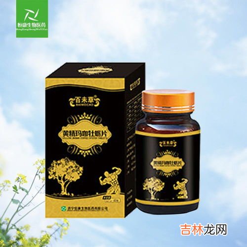 玛卡胶囊的功效是什么,玛卡胶囊的功效与作用有哪些?