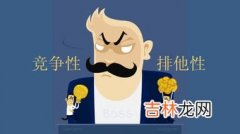 排他性是什么意思,什么叫排他性权力