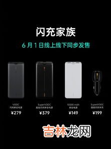 闪充和快充的区别是什么,OPPO VOOC闪充跟快充的区别是什么？