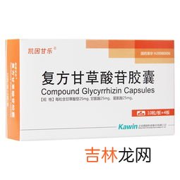 甘草酸苷副作用,新生儿能吃复方甘草酸苷片吗