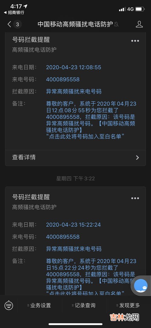 响六声自动挂断是拉黑吗,打对方手机很多次都是想六下 自动挂断 是设置了吗？