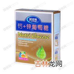 英吉利钙怎么样,英吉利钙怎么样