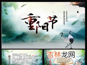 重阳节习俗有哪些,重阳节有哪些传统风俗 重阳节这天有什么风俗