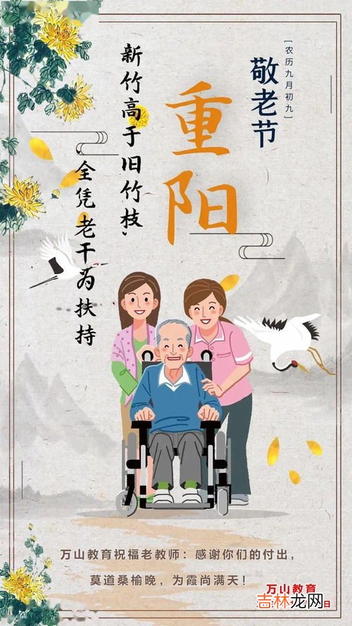 重阳节习俗有哪些,重阳节有哪些传统风俗 重阳节这天有什么风俗