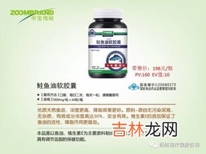 深海鲑鱼油胶囊的功效与作用,深海鲑鱼油的作用