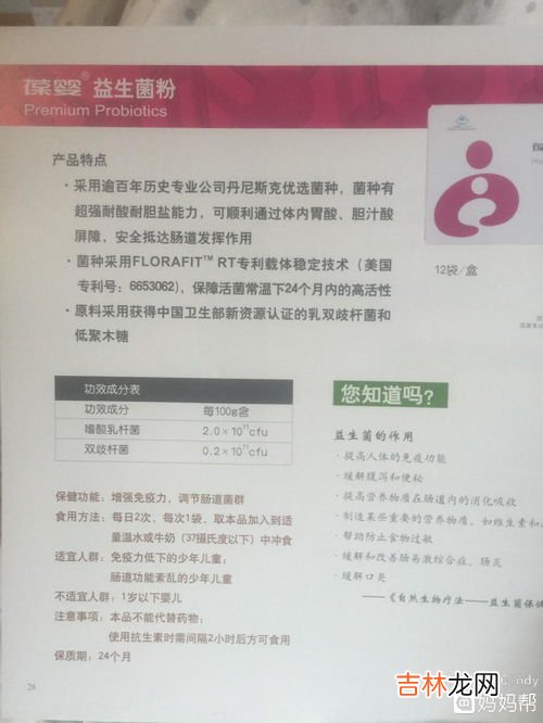 葆婴益生菌粉怎么服用,益生菌的正确服用方法婴儿