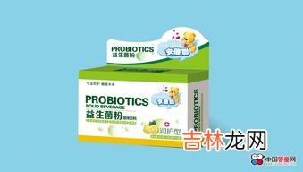葆婴益生菌粉怎么服用,益生菌的正确服用方法婴儿
