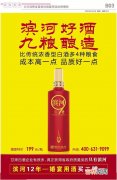 婚宴用酒品牌排行榜名字,结婚用什么酒好 六大高档婚宴白酒推荐