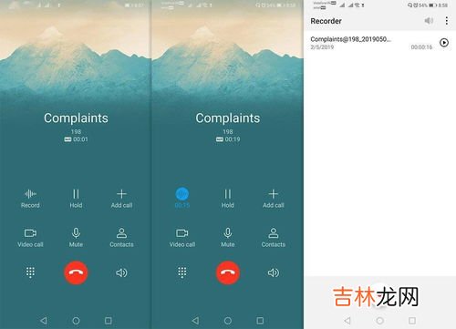 苹果手机通话录音方法,苹果手机怎么通话录音
