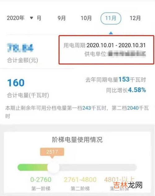 调整电费什么意思,电价调整是什么呢2022?