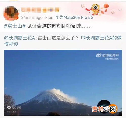 富士山火山喷发对中国的影响,富士山火山爆发对中国危害有多大