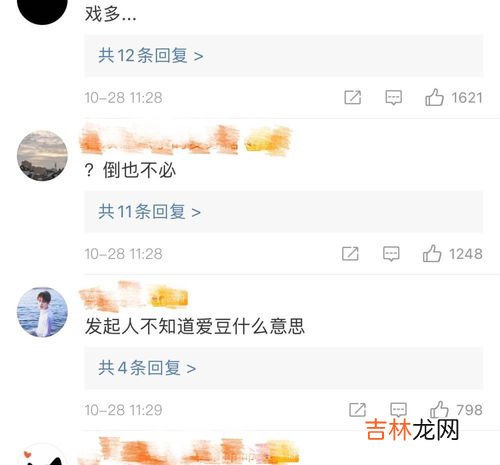 人设崩塌什么意思,“人设崩塌”这个词语什么意思呢？