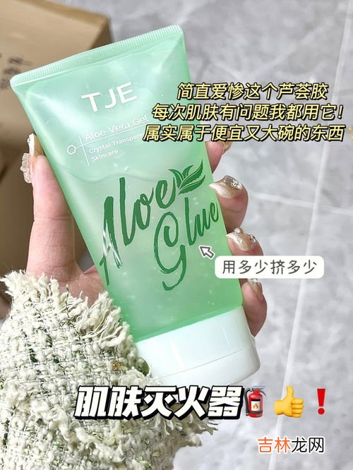 安利芦荟胶的作用,油皮能用芦荟胶吗？油性皮肤能用芦荟胶吗？