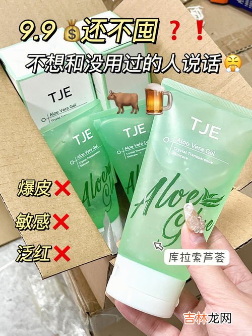 安利芦荟胶的作用,油皮能用芦荟胶吗？油性皮肤能用芦荟胶吗？