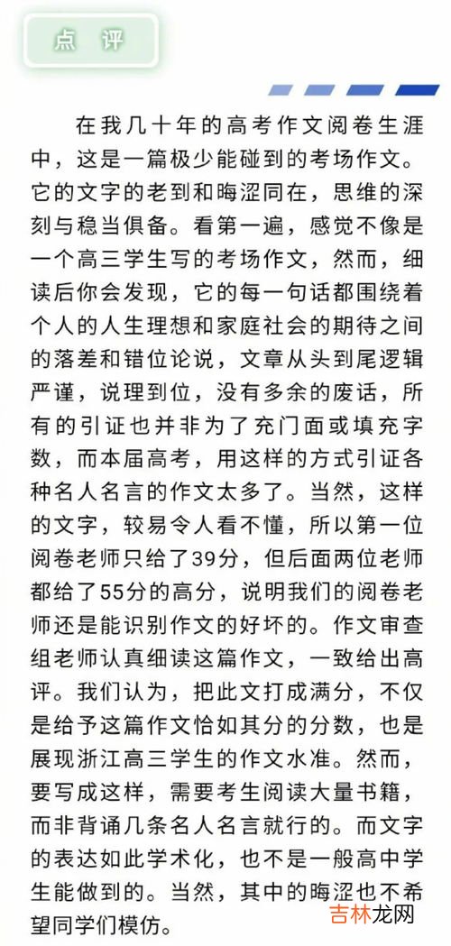 满分作文生活在树上,浙江高考满分作文《生活在树上》，谈谈理解，挺有意思
