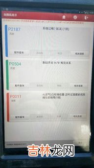 p1011故障码处理方法,p1011故障码处理方法