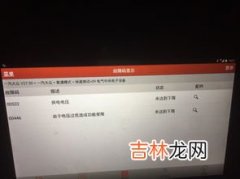 p1011故障码处理方法,p1011故障码处理方法