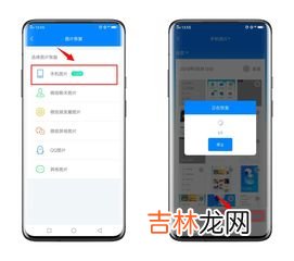 手机相册删除怎么恢复,手机相册照片删除了如何恢复