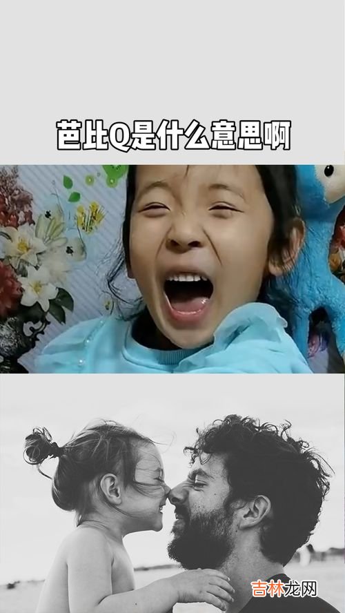 q你一下是啥意思,综艺节目里主持人“q”某某一下的“q”是什么英文？