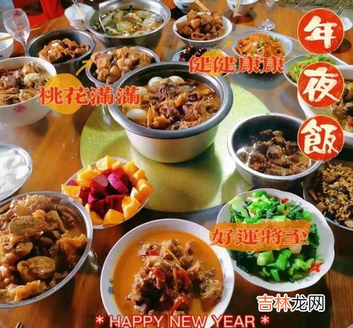 年夜饭是大年三十还是初一,年30贴对联还是初一？团圆饭是年30还是初一？