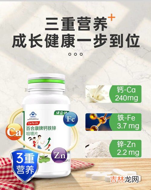 绿健园成长钙片怎么样,北京绿健园有御乐高钙片吗?