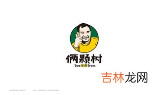 两棵树是什么品牌,两棵树的牌子叫什么