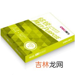 a4纸一般用70g还是80g,A4纸70、80g是什么意思？哪个好?