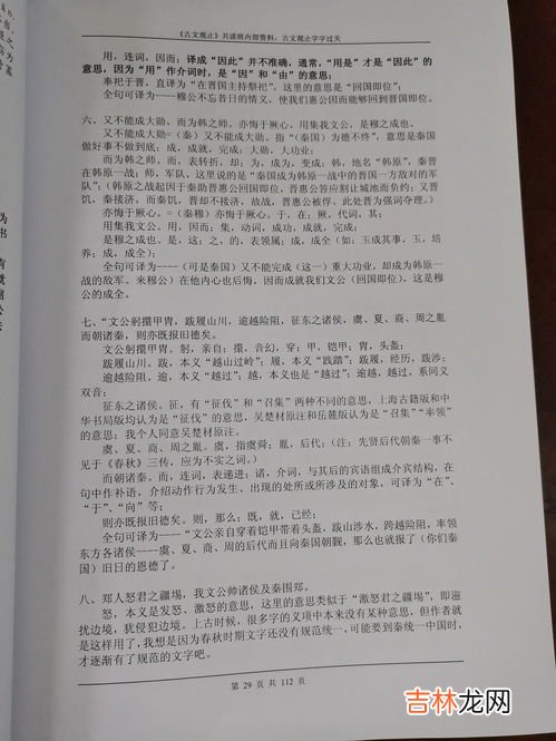 耄耋读音,耄耋的读音耄耋的读音是什么