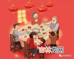 年夜饭又称什么,什么是年夜饭