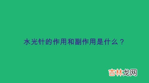 注射谷胱甘肽的作用,谷胱甘肽的作用和功效