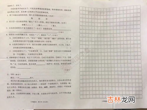 六年级三招挑西瓜作文400字,三招挑西瓜的作文怎么写