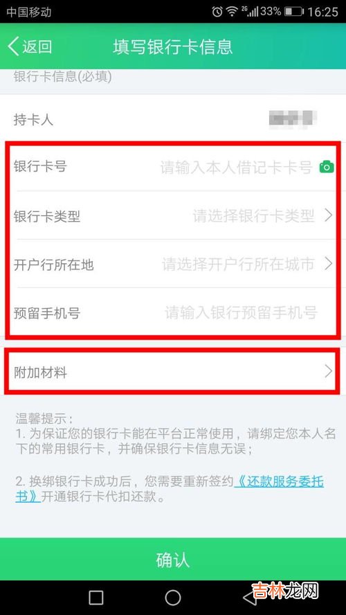 工商银行卡怎么换绑定的手机号码,工商银行怎么修改绑定的手机号
