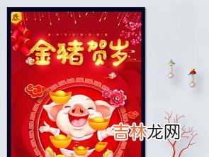 2019年猪年是金猪吗,明年是金猪年吗 你想要的答案在这里？