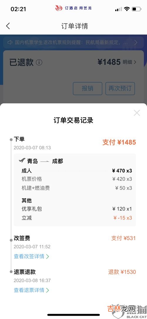 航班取消了改签需要加钱吗,航班取消改签要加钱吗?