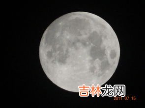 为什么月亮有时圆有时弯,月亮为什么有时圆有时弯？