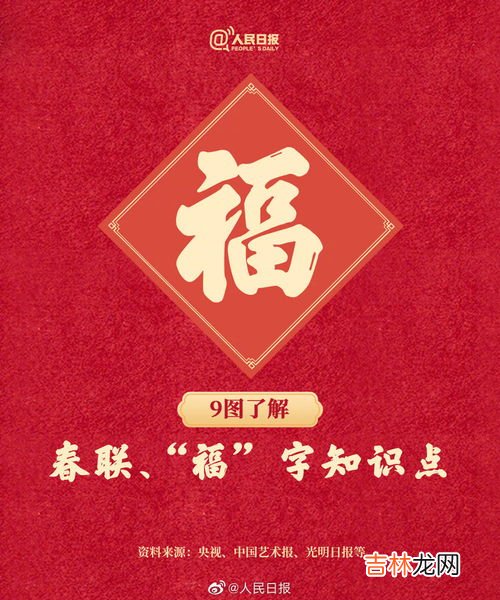 福字一定要倒着贴吗,福字一定要倒着贴吗？