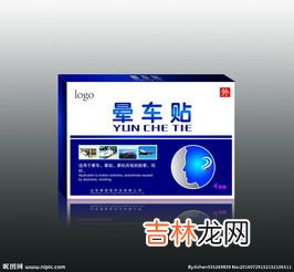 保中宝晕车贴怎么贴,晕车贴怎么用，注意事项