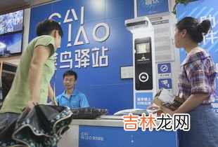 菜鸟驿站一般几点关门,怎么看菜鸟驿站几点关门