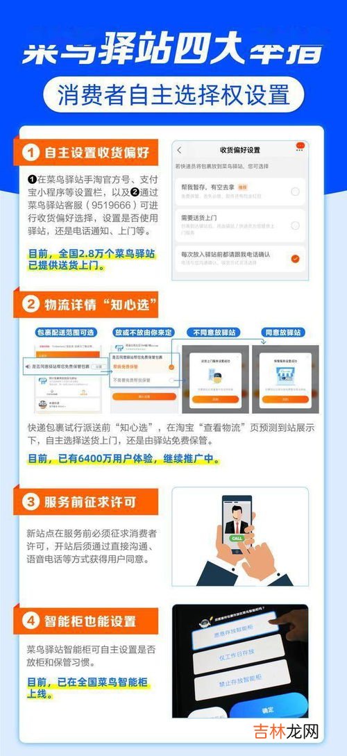 菜鸟驿站一般几点关门,怎么看菜鸟驿站几点关门