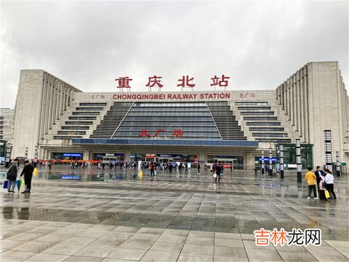 重庆北站南广场和北广场的区别有哪些,重庆的北的“北广场”和“南广场”有什么不同?分别在哪里?相隔多远?