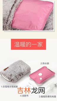 暖手宝里面的水是什么,暖手宝里边装的是什么液体 暖手宝可以加水进去吗