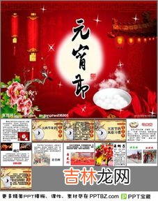 元宵节的介绍,农历正月十五是什么节日 元宵节介绍
