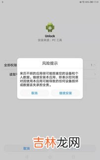 风险应用怎么解除,OPPO S1风险管控在哪里怎样解除？