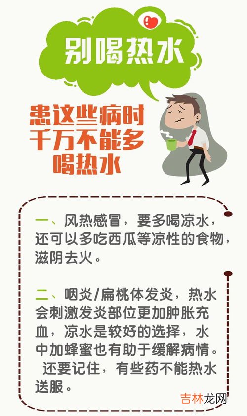 为什么发烧要多喝水,为什么感冒发烧要多喝热水