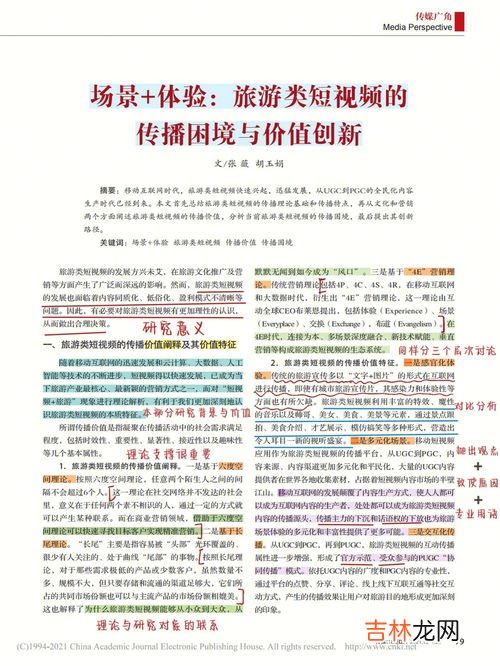 六度空间理论介绍,六度空间理论介绍