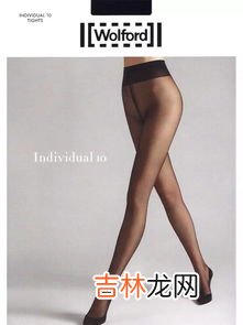 淘宝热销的丝袜品牌排行榜,什么牌子的丝袜最好？